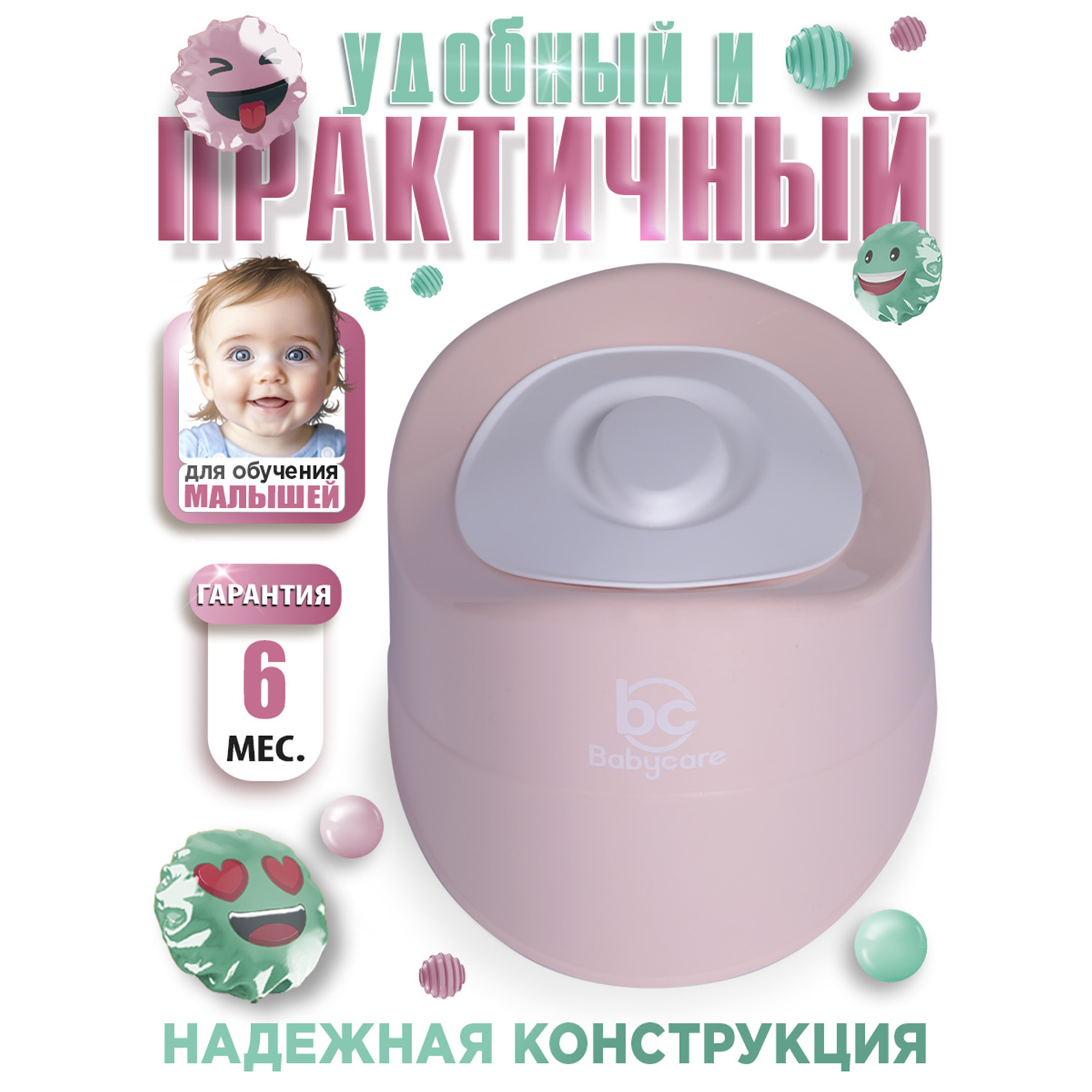 Горшок детский BabyCare Charly розовый-белый - фото 2