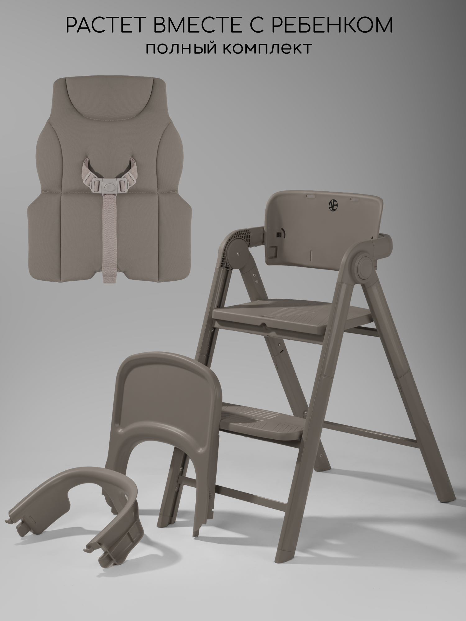 Стульчик для кормления Amarobaby Easy Grow коричневый - фото 6