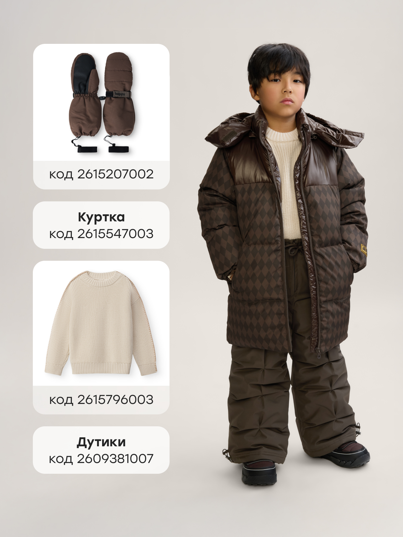 Брюки Happy Baby 89140-1_dark-chocolate - фото 9