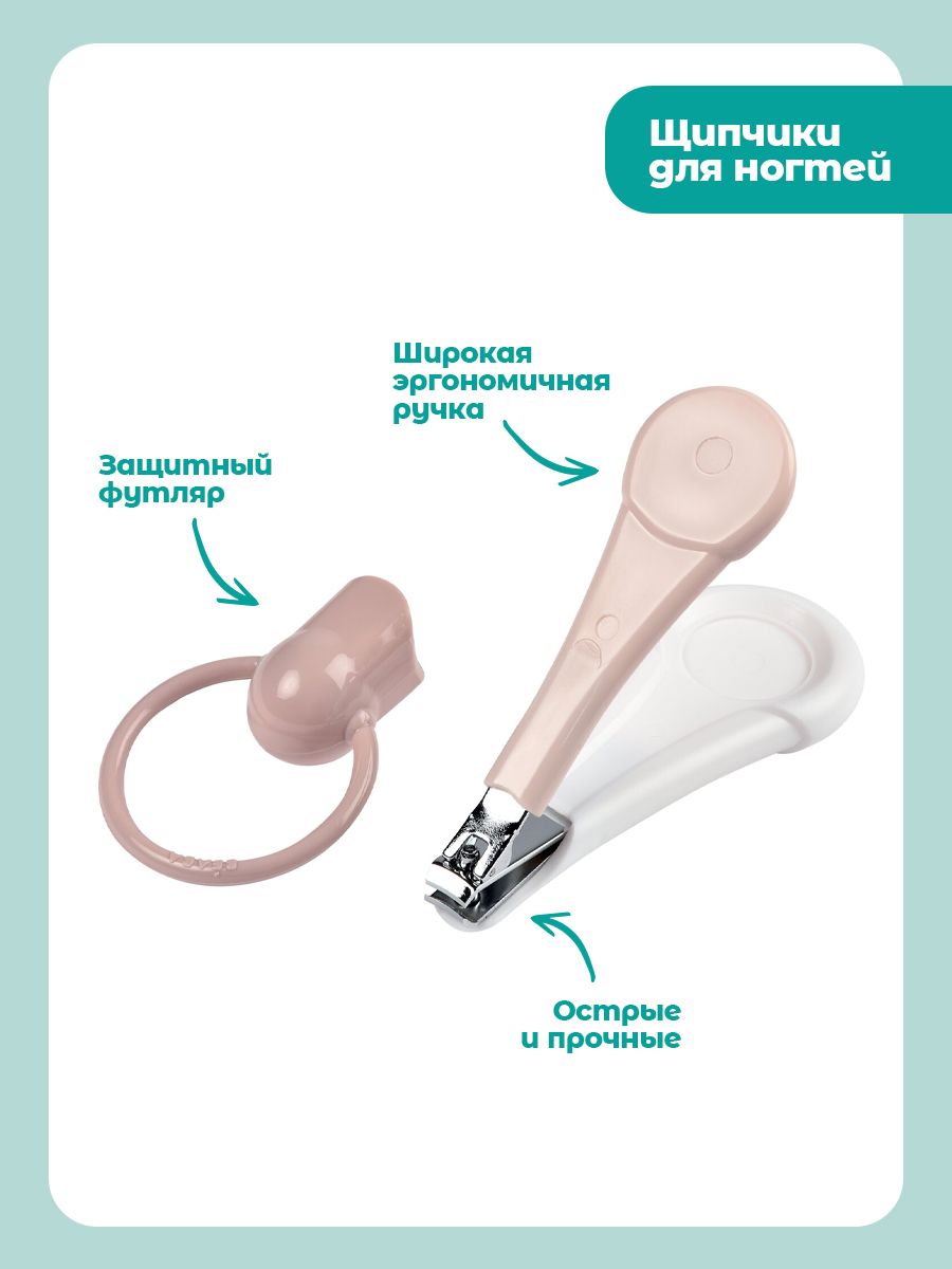 Кусачки BEABA 4 предм. - фото 5