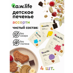 Печенье детское R.A.W.LIFE Ассорти 4 уп.
