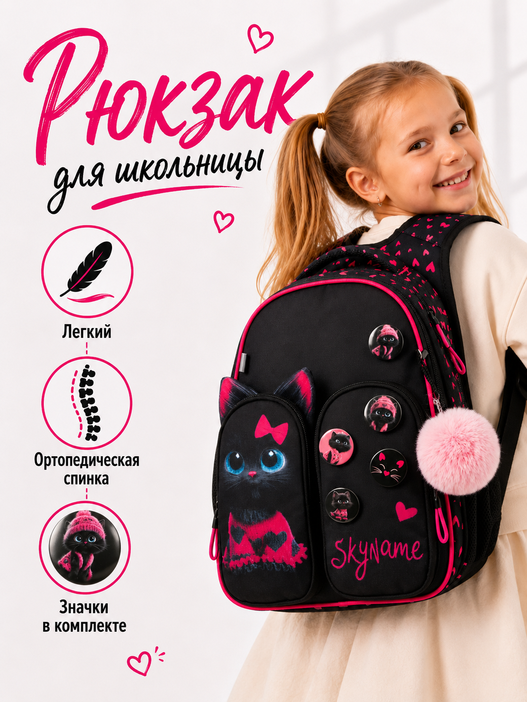 Рюкзак SkyName анатомическая спинка + подарок - фото 1