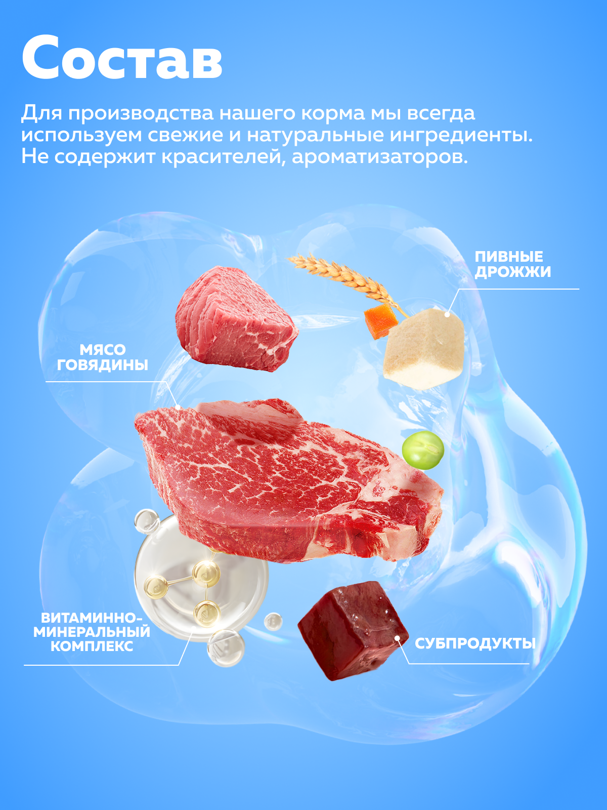 Корм сухой Зоогурман для собак «Jolly Dog» Говядина 13 кг - фото 5