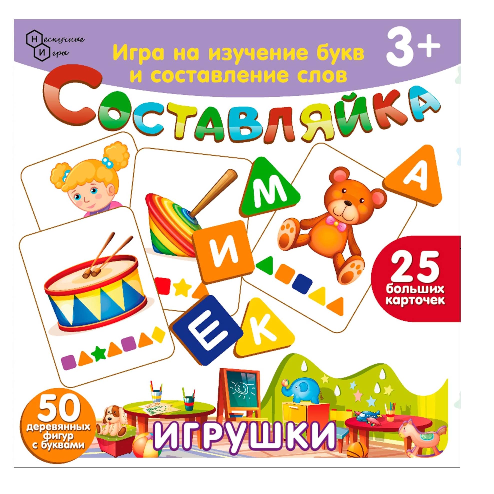 Игрушка Нескучные игры Составляйка - фото 2