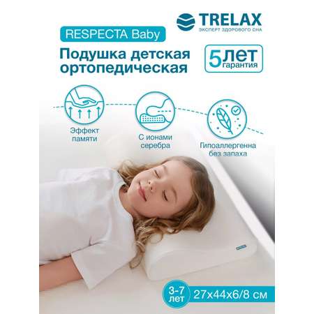 Ортопедическая подушка TRELAX детская П35 RESPECTA BABY