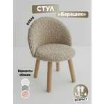 Стул TODI премиум букле