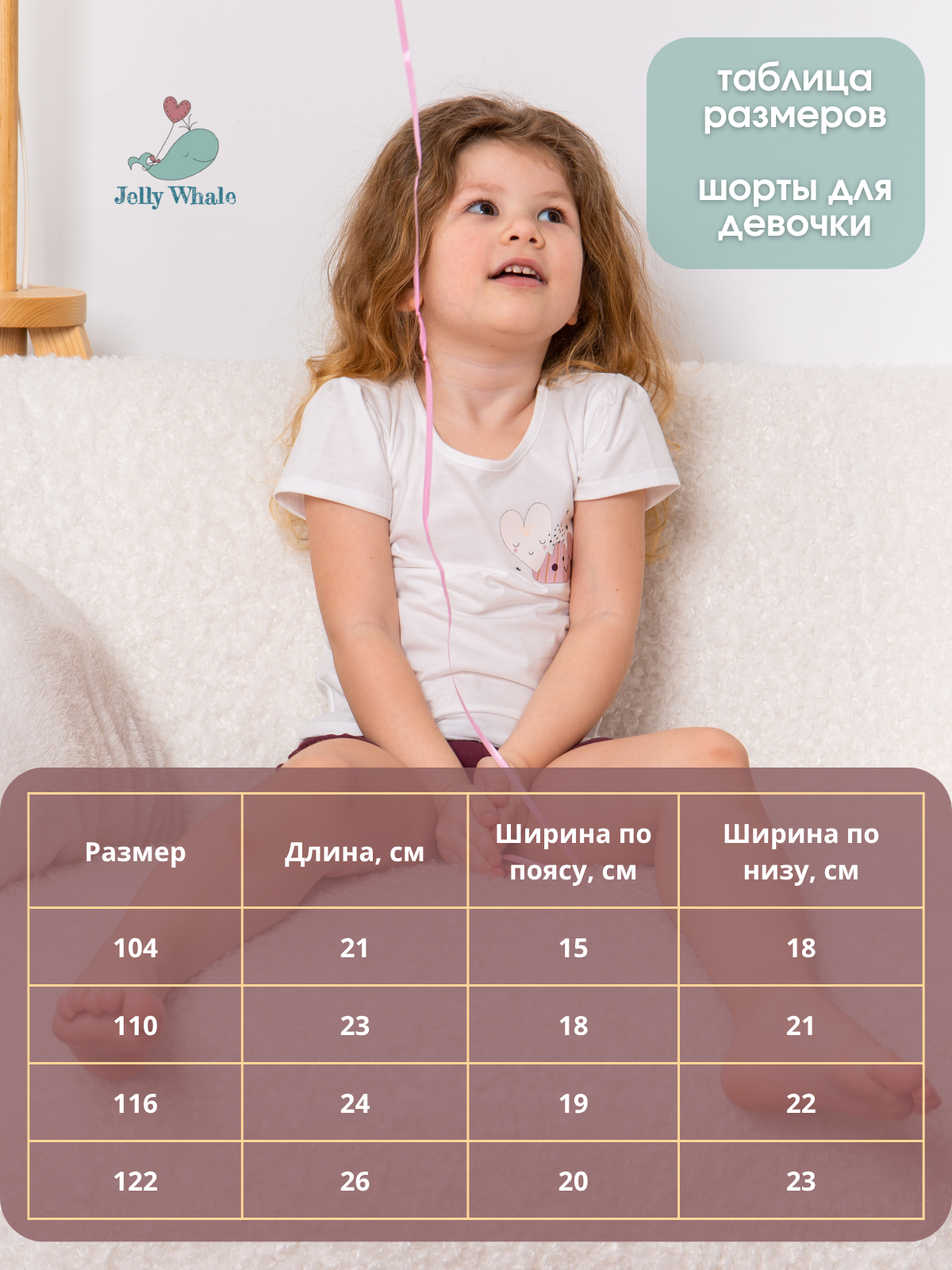 Шорты 3 шт Jelly Whale S23S02-3-Leo-Mnt-Brd - фото 10