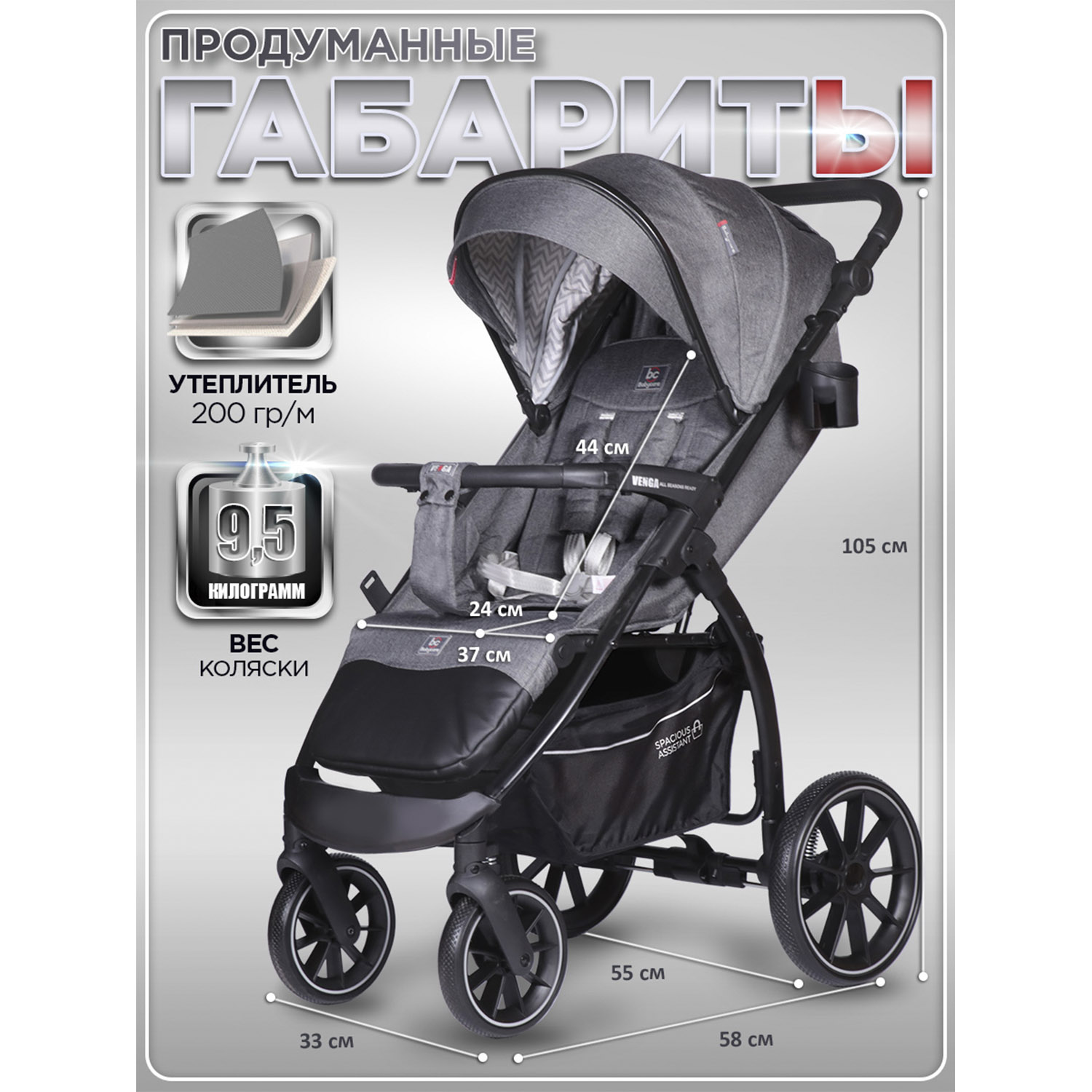 Коляска прогулочная BabyCare Venga Серый Меланж серый - фото 7