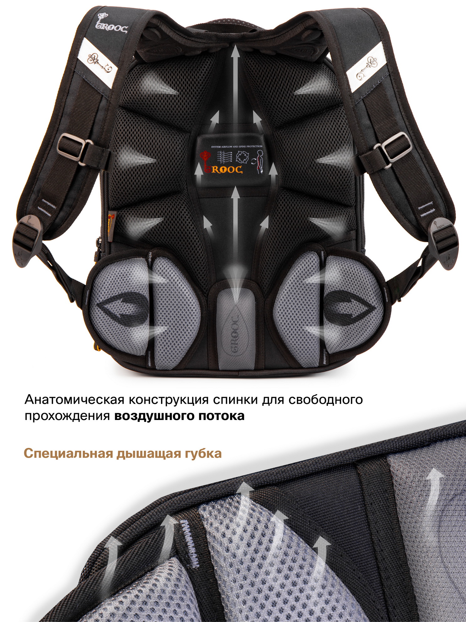 Ранец GROOC - фото 14