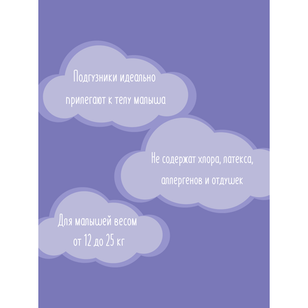Подгузники Bella baby Happy Classic 5 58 шт.
