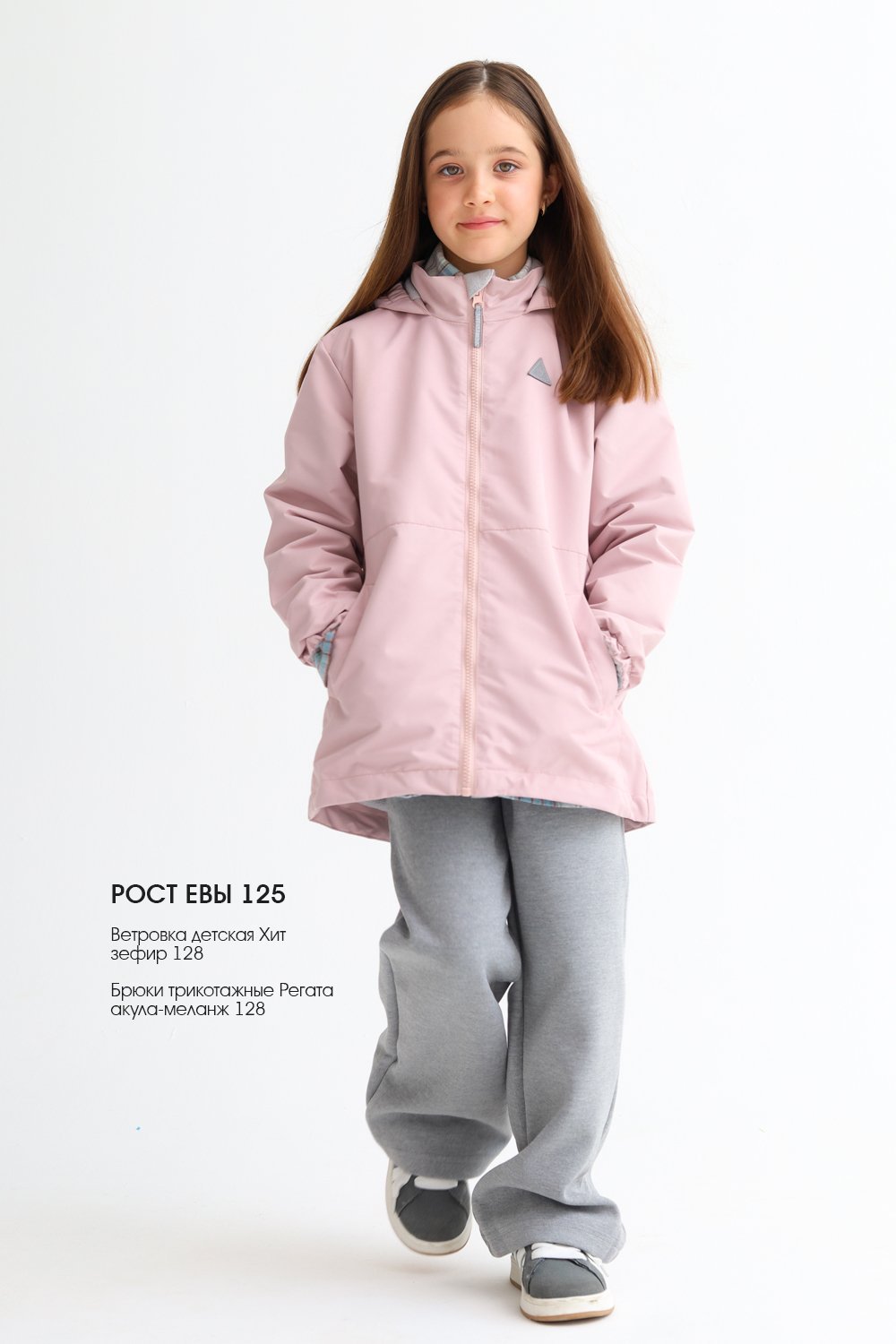 Ветровка MINIDINO В-ВЕТ-004Ветровка детская Хит зефир - фото 2