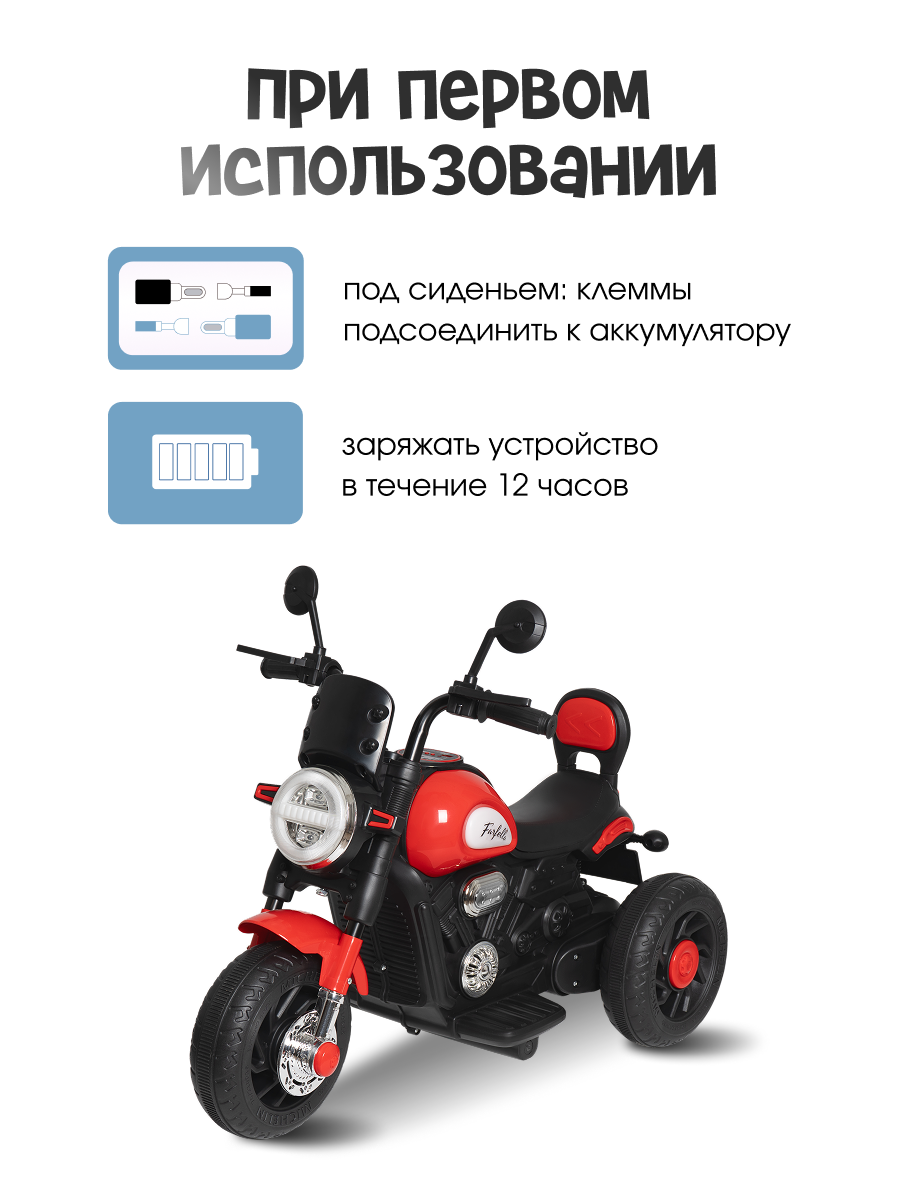 Электромотоцикл Farfello TR701 С пультом ДУ - фото 5