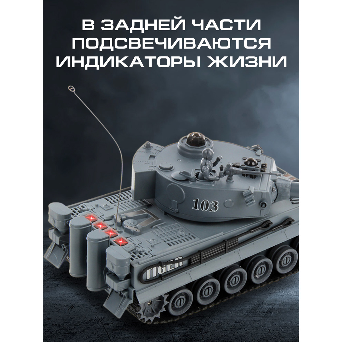 Танк РУ Veld Co 1:24 - фото 3