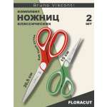 Ножницы безопасные Bruno Visconti