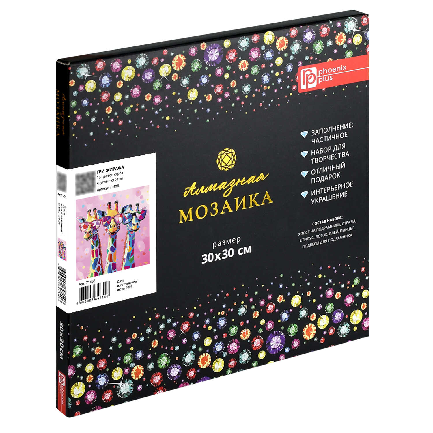 Алмазная мозаика Феникс + - фото 3