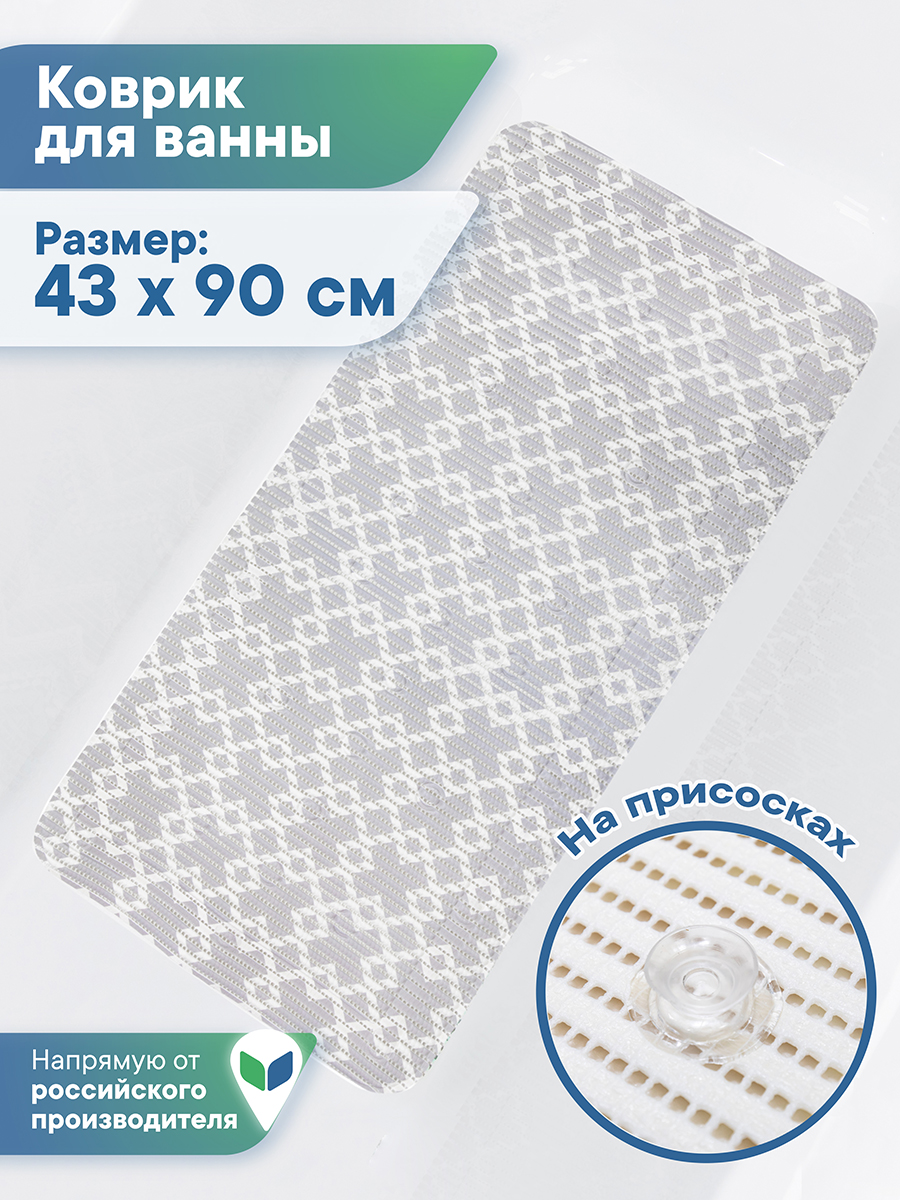 Коврик для ванной VILINA серый 43 x 90 см 1 шт. - фото 1