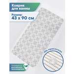 Коврик для ванной VILINA серый 43 x 90 см 1 шт.