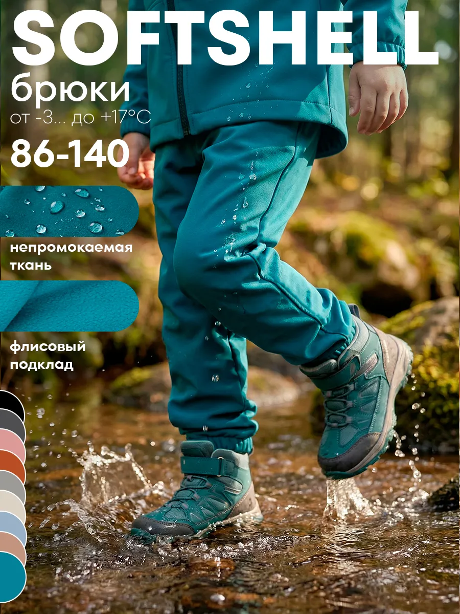 Брюки Milimbi 20.13/СШТБ - фото 2