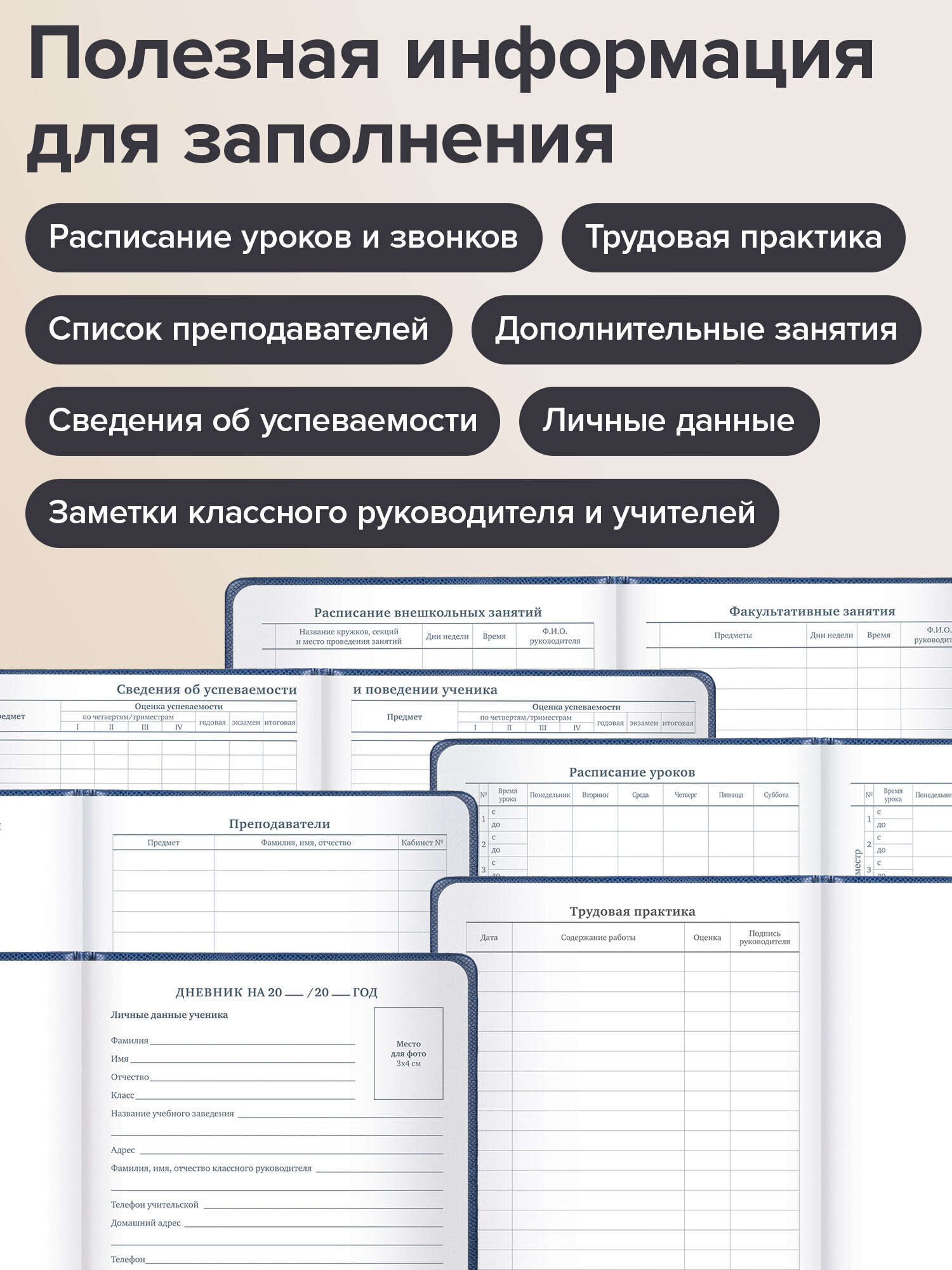 Дневник школьный Brauberg для девочек мальчика 1-11 класс - фото 4