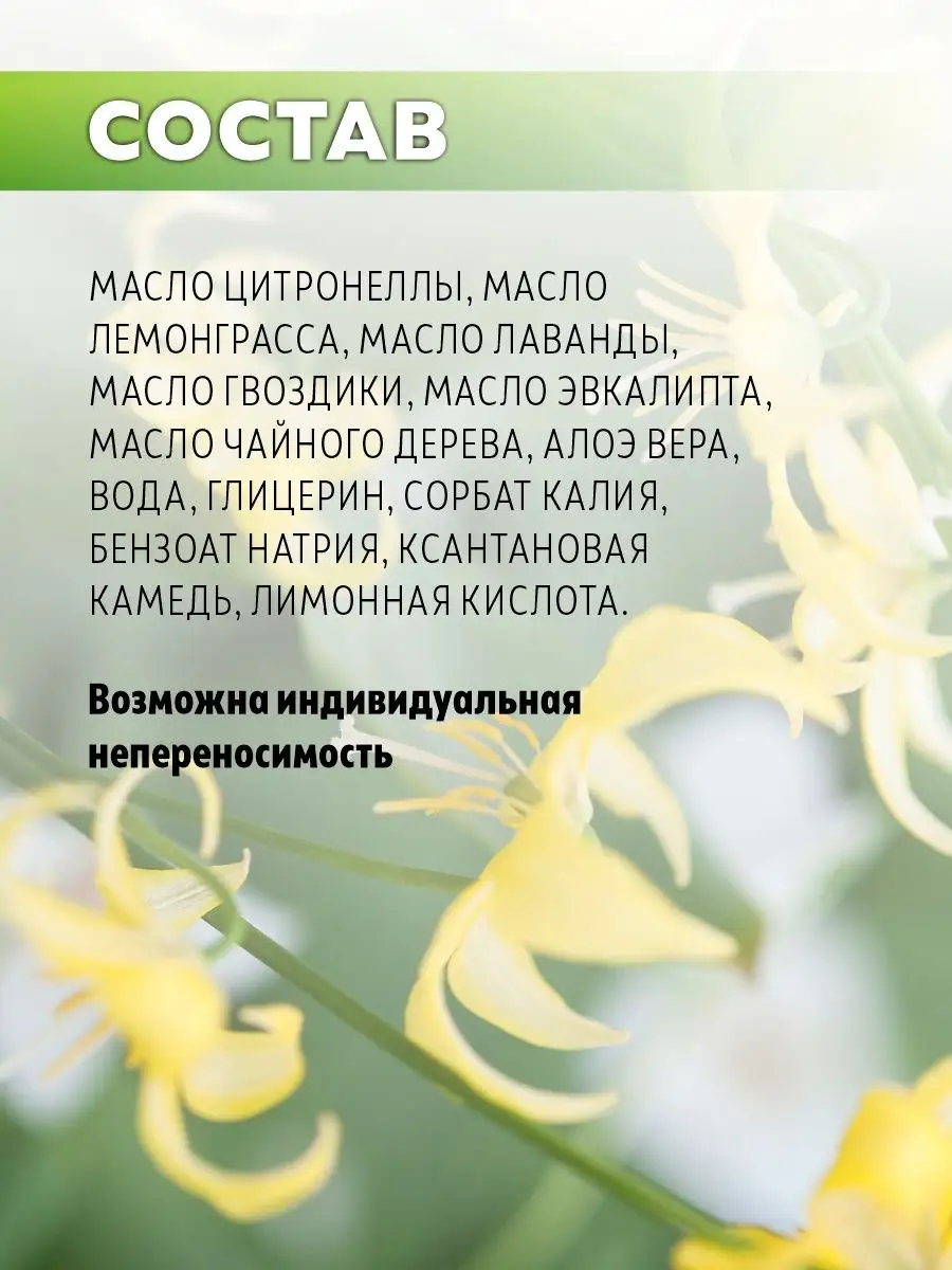 Ароматическое средство MISS LAMINARIA - фото 3