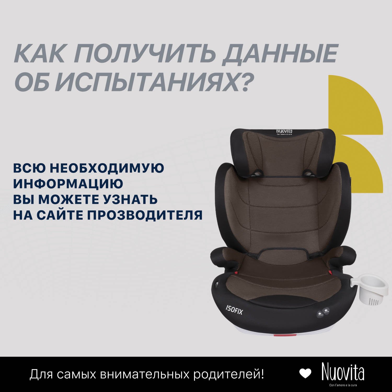Автокресло Nuovita Maczione N23i-1 Isofix 2/3 (15-36 кг) коричневый - фото 3