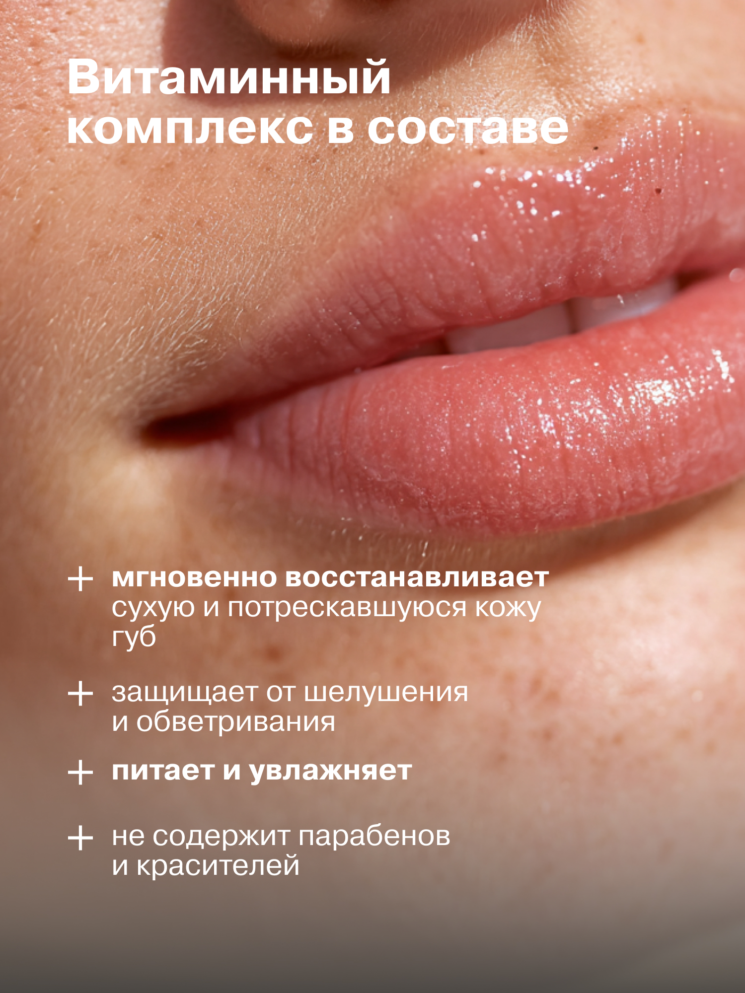 Гигиеническая помада Librederm АЕВИТ - фото 3