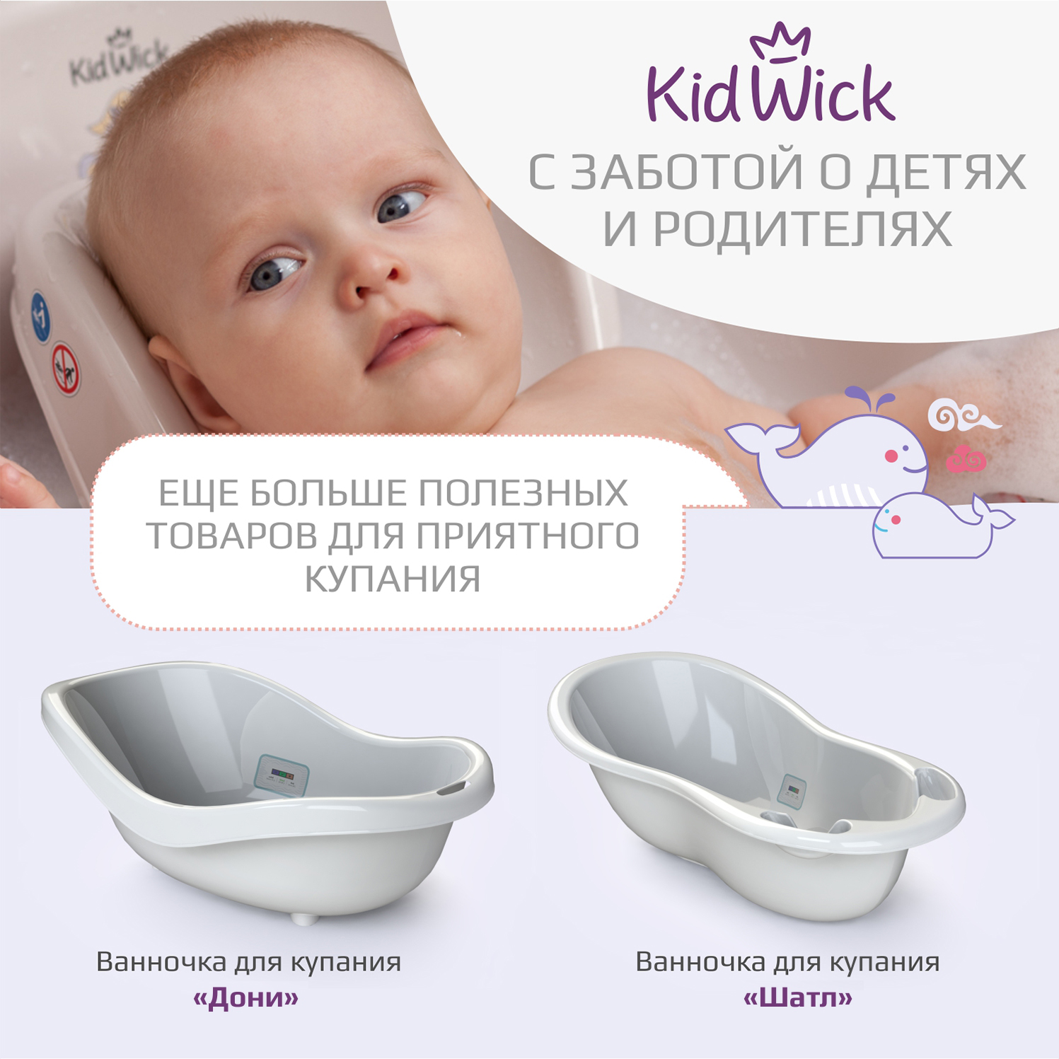 Горка для купания KidWick Аква Мини голубой - фото 8