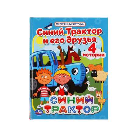 Набор развивающих книг LATS для мальчиков