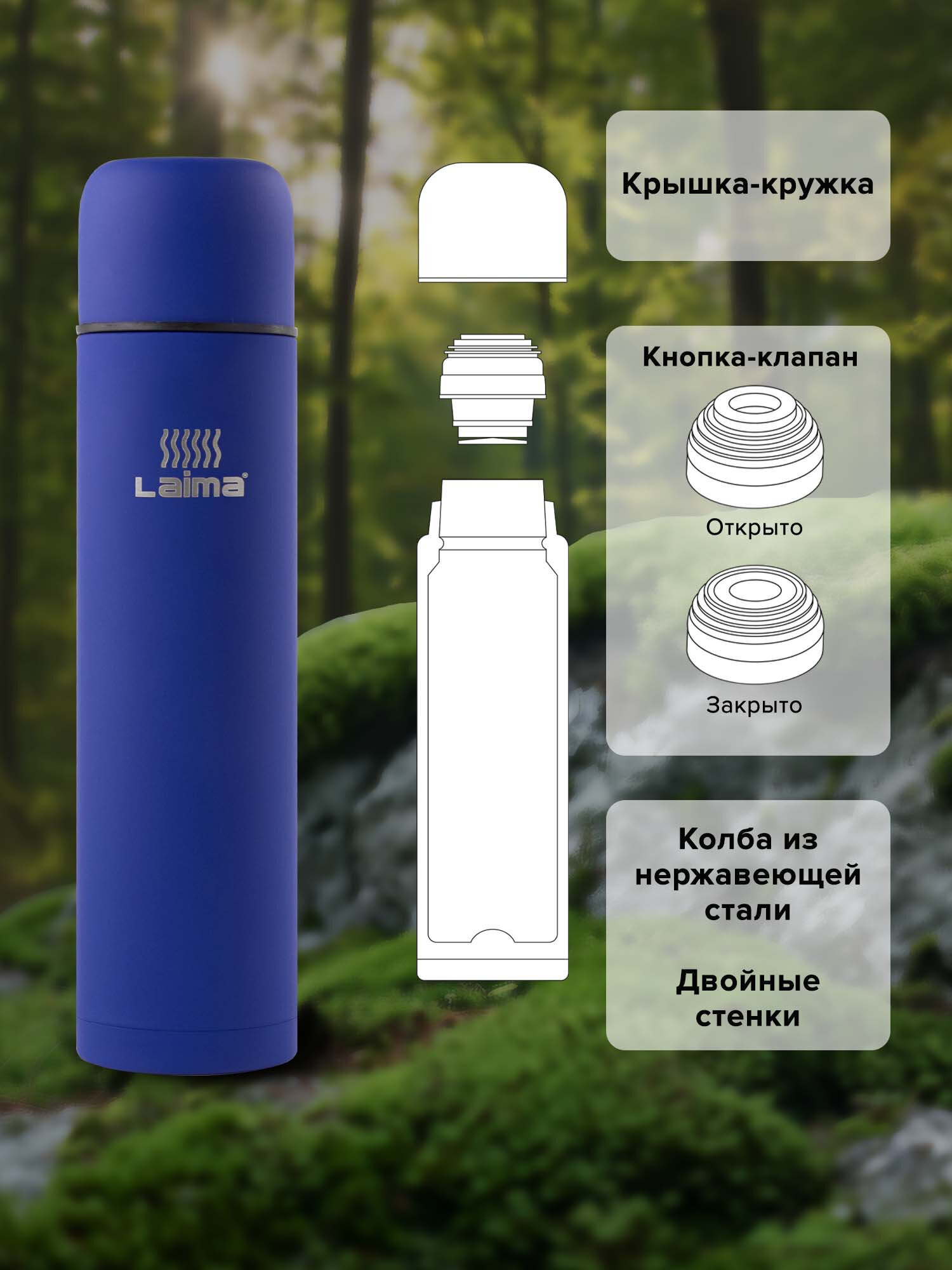 Термос Лайма классический с узким горлом 0.5 л нержавеющая сталь синий - фото 3