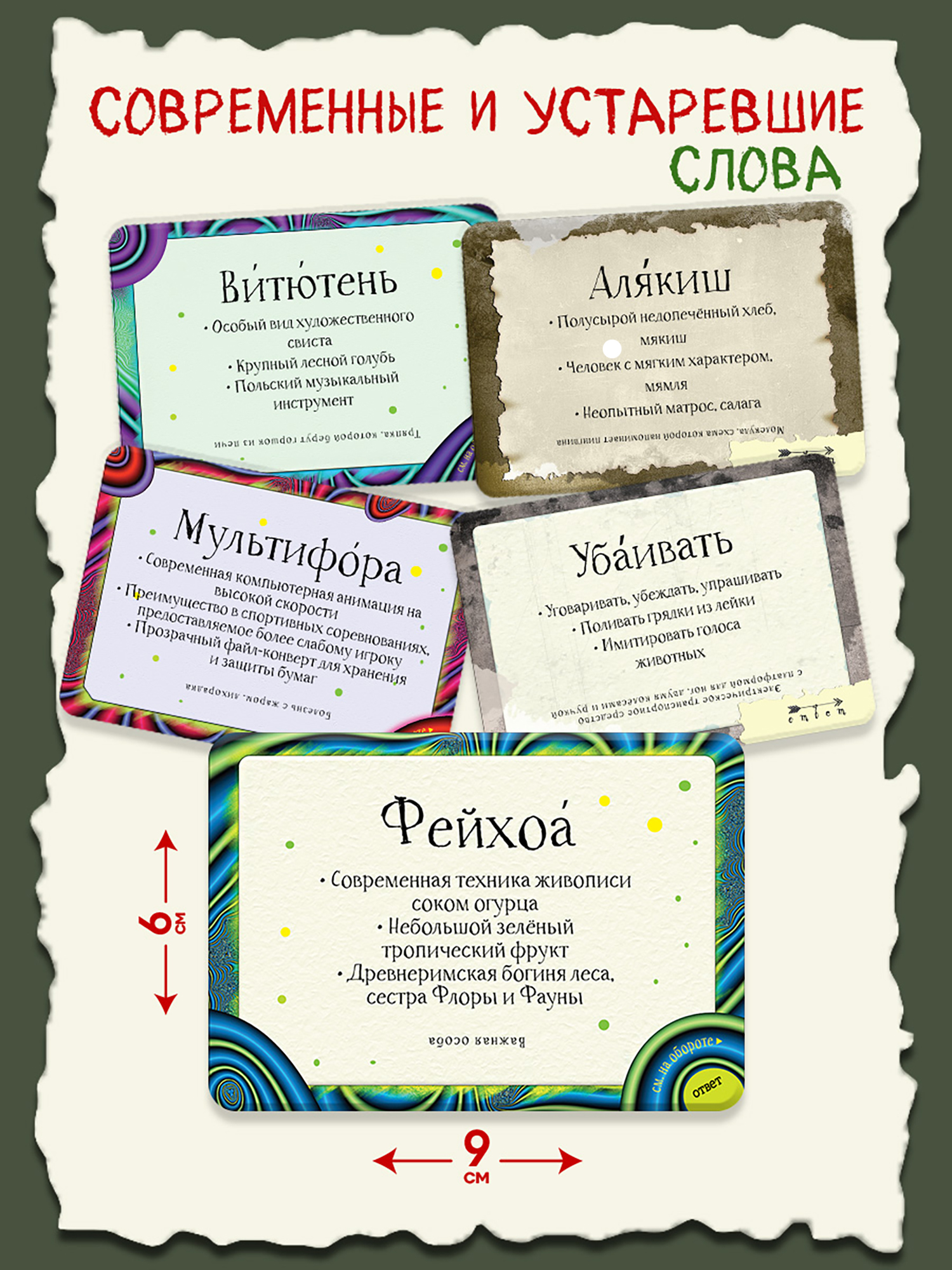 Настольная игра Дрофа-Медиа Бестолковый словарик - фото 2