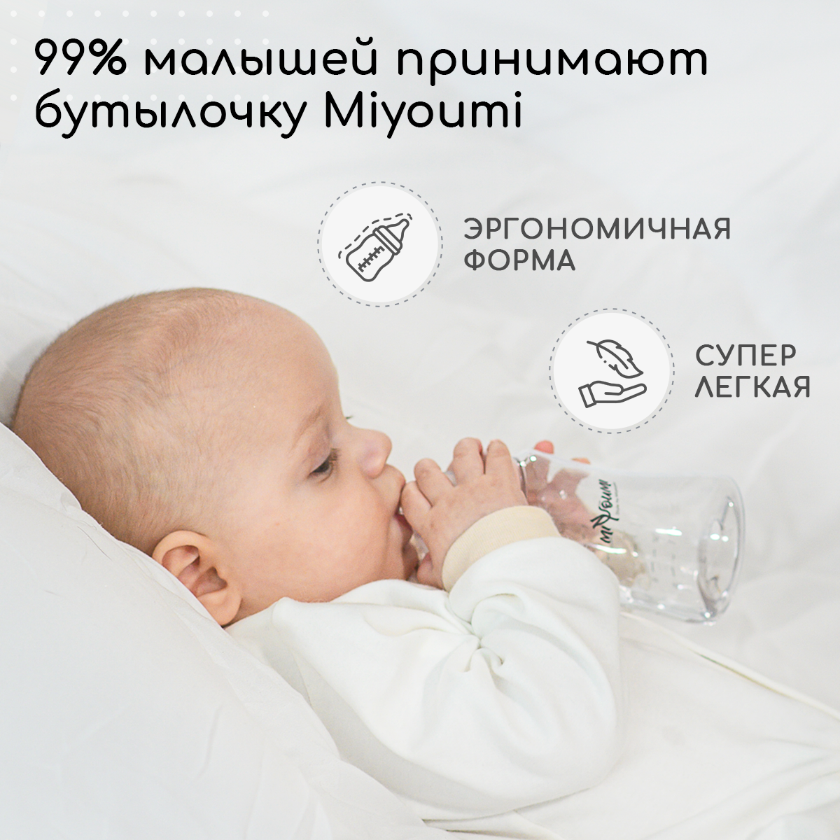 Бутылочка Miyoumi Anti-Colic 220 мл 2 шт. - фото 9