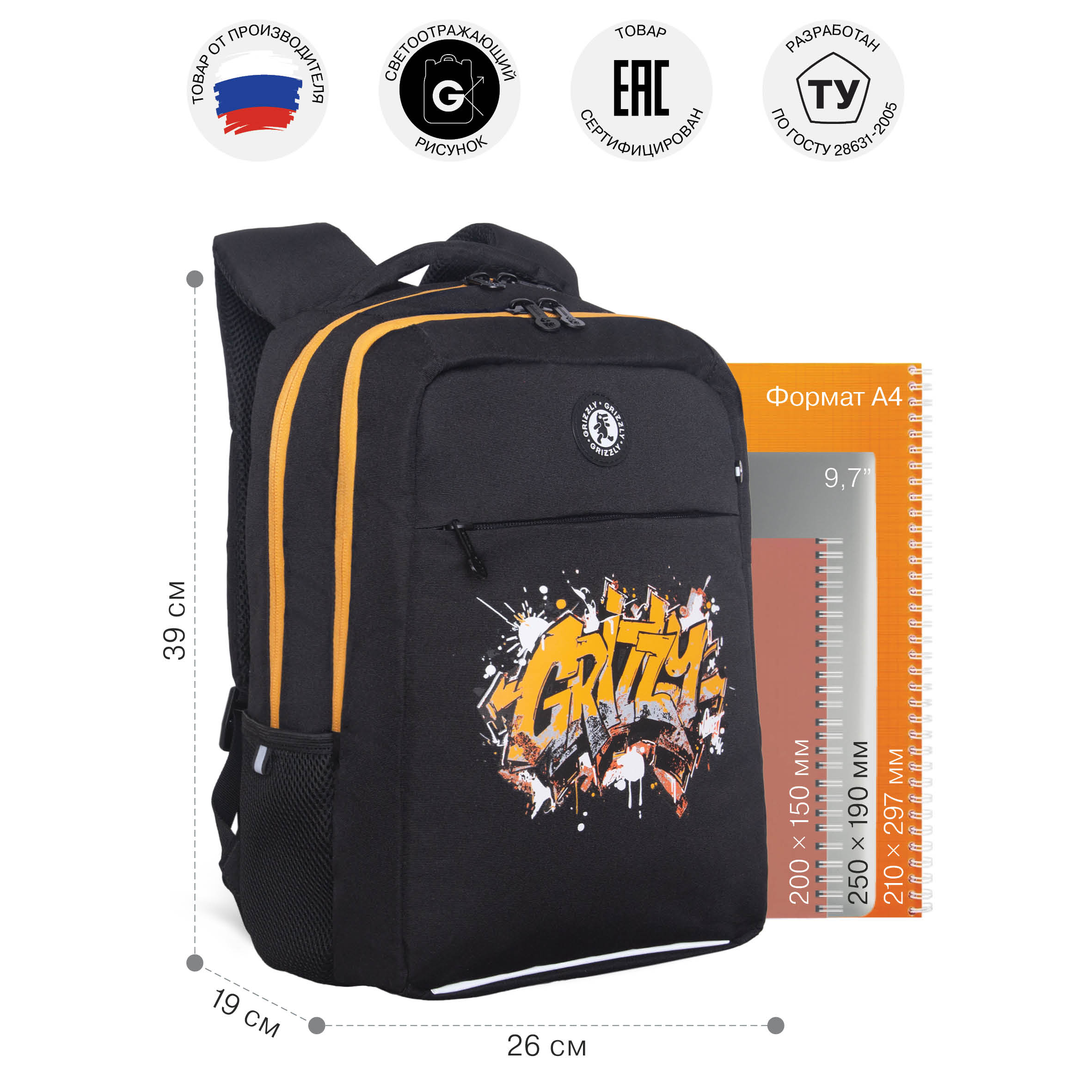 Рюкзак Grizzly для мальчика - фото 7