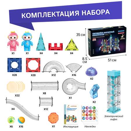 Конструктор PELICAN HAPPY TOYS магнитный
