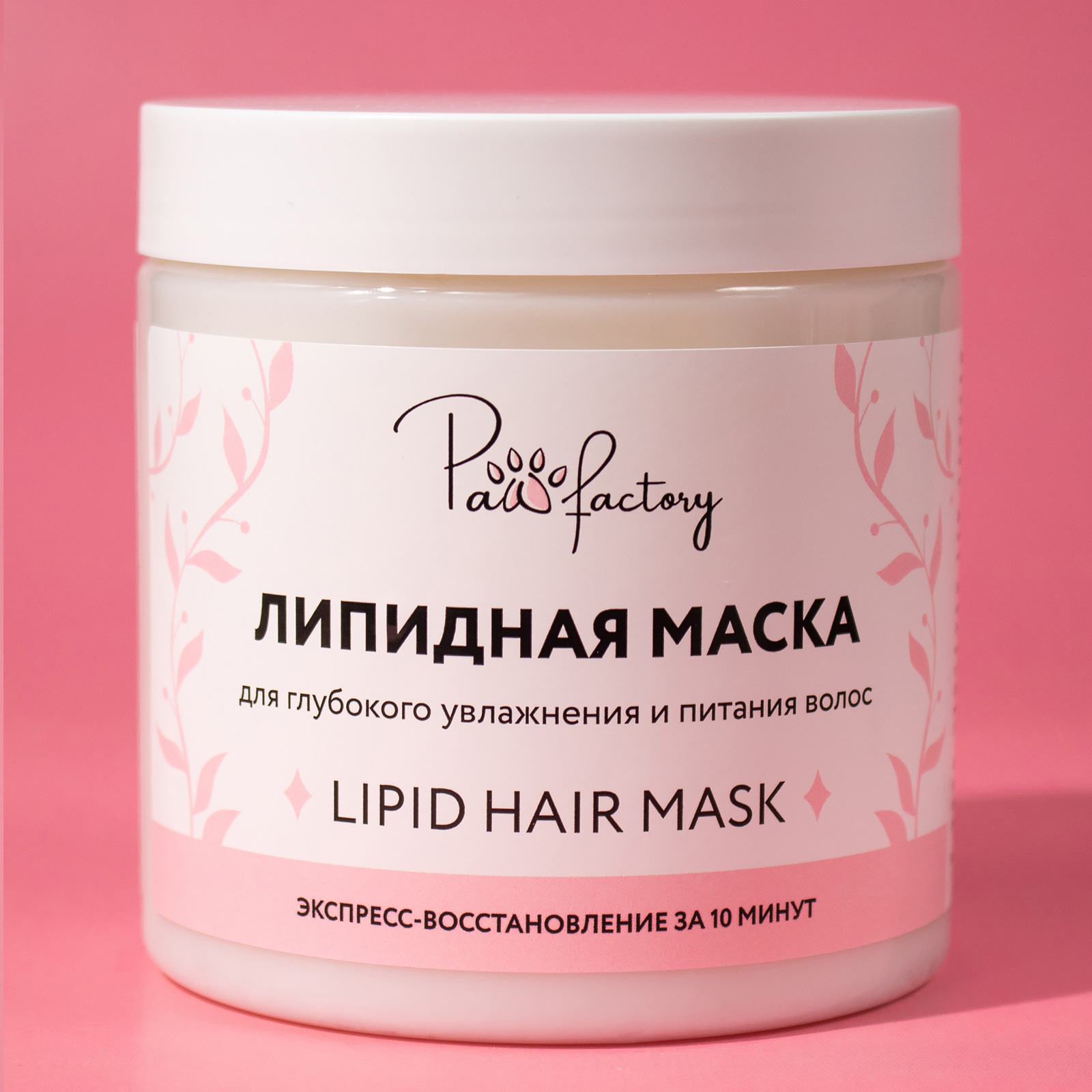 Маска PAW FACTORY 500 мл - фото 10