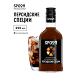 Сироп SPOOM Персидские специи 250мл для кофе коктейлей и десертов