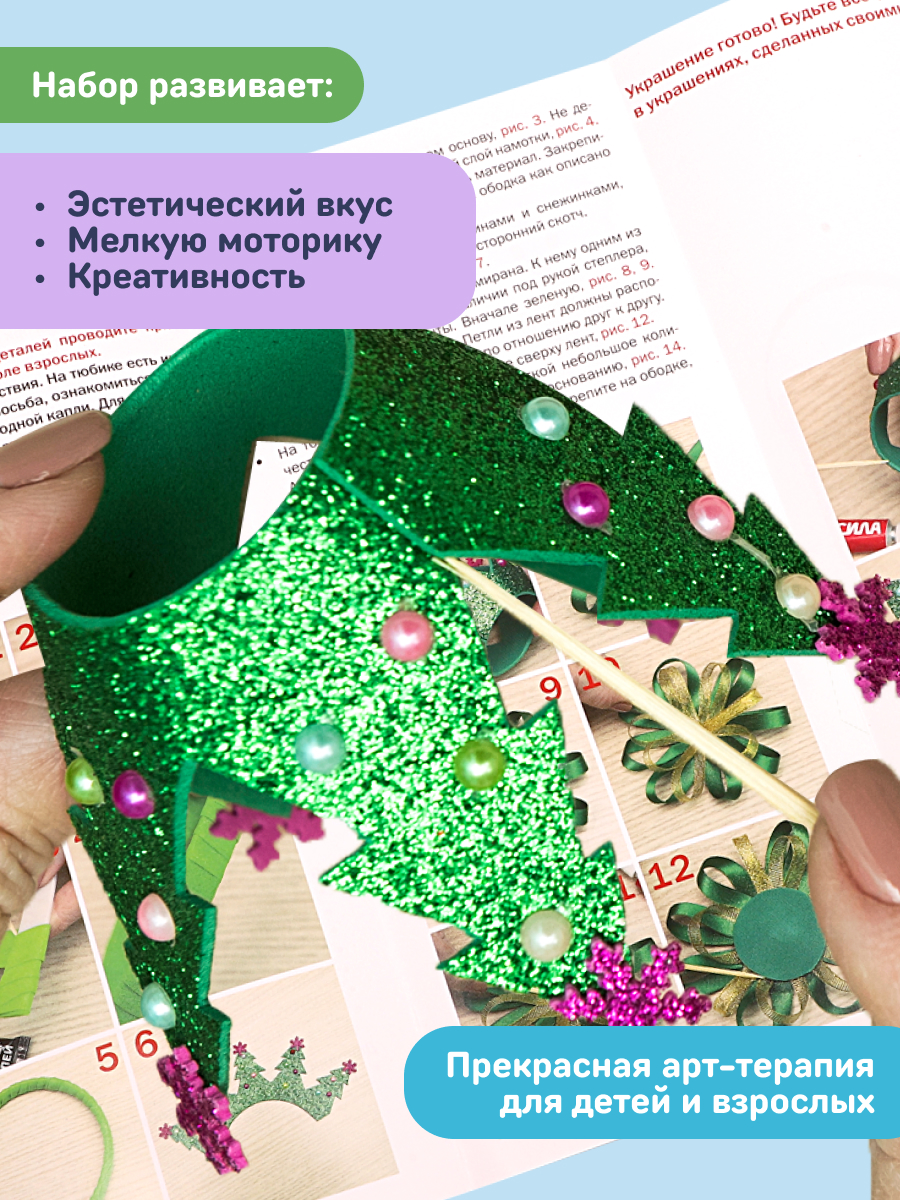 Набор для творчества Волшебная мастерская - фото 5