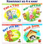 Книга Качели Первое чтение Комплект из 4-х книжек
