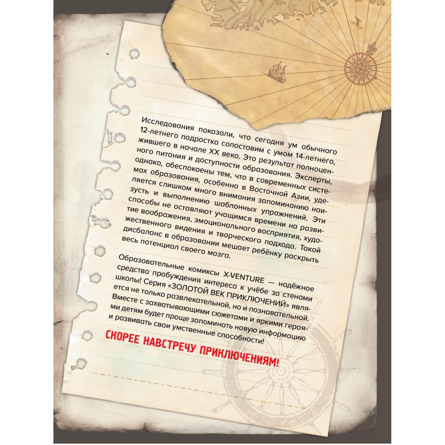 Книга Эксмо Золотой век приключений. Выпуск 3. Ярость зомби-пиратов - фото 3