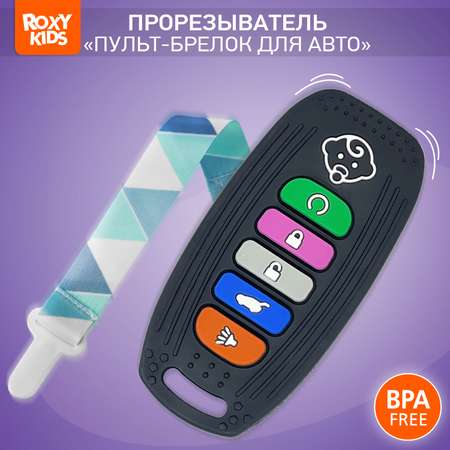 Прорезыватель ROXY-KIDS Пульт