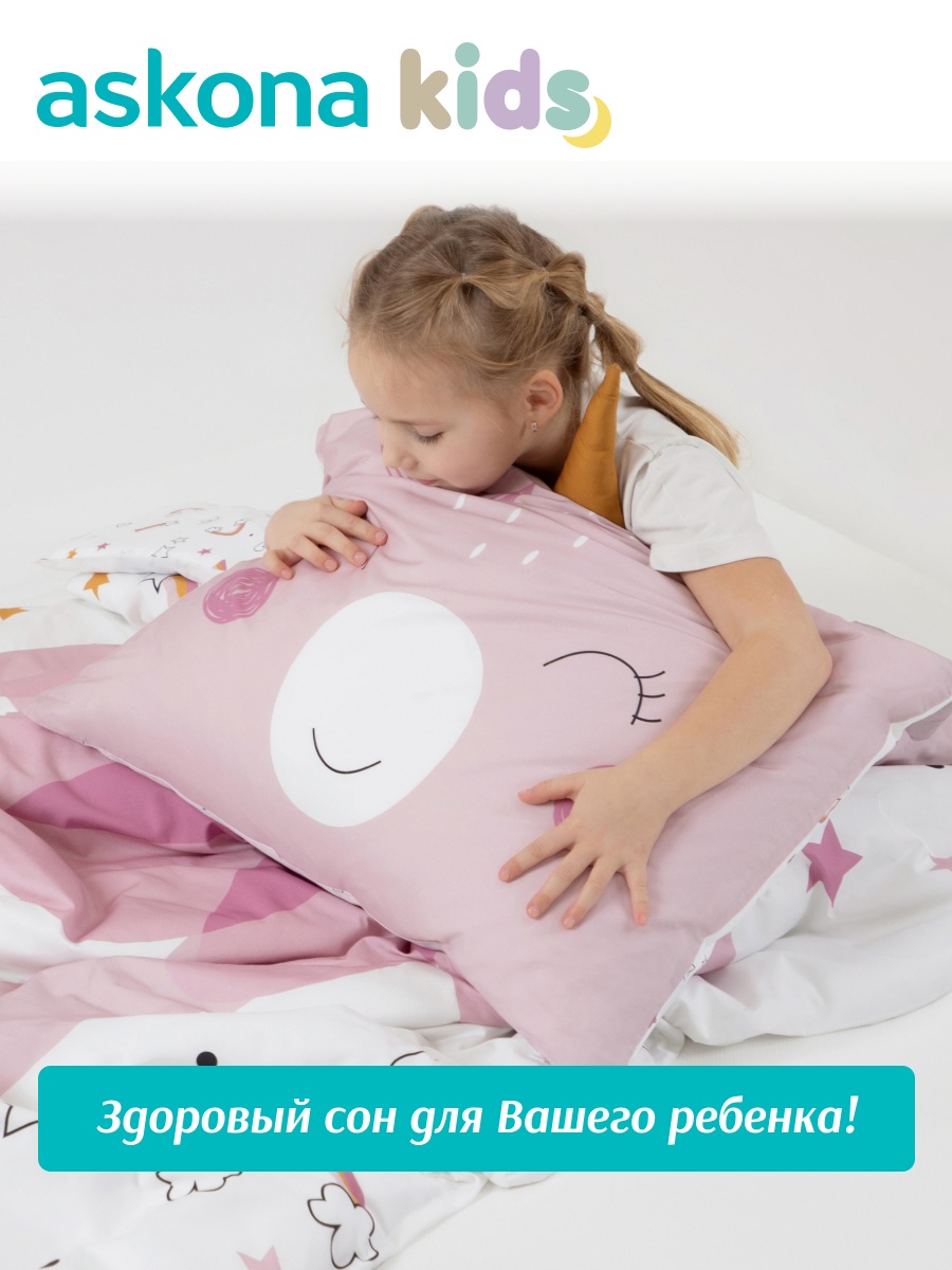 Комплект постельного белья askona kids Единорог 2 предм. - фото 4