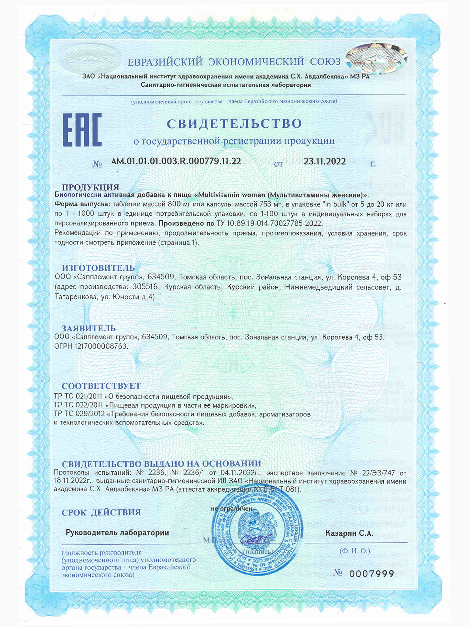 БАД WOMEN'S MULTICOMPLEX, 90 таблеток - фото 11