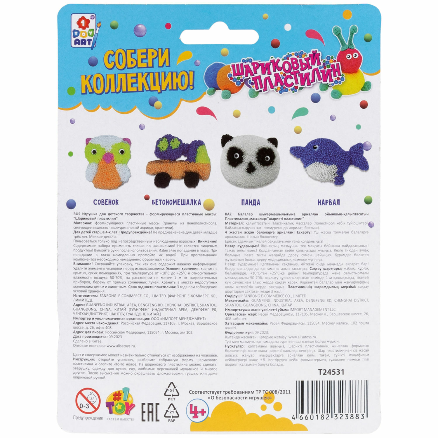 Пластилин 1TOY шариковый 4 цв. - фото 4