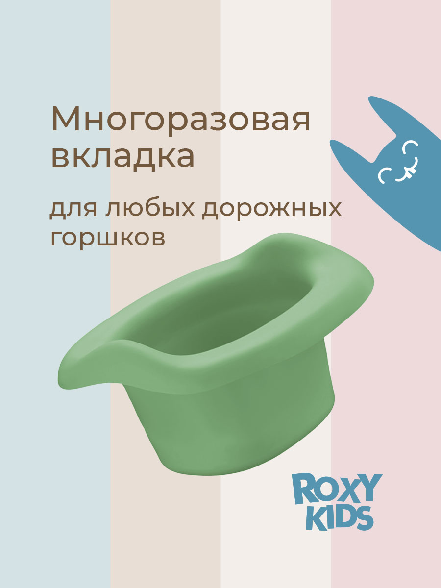 Вкладка многоразовая ROXY-KIDS Универсальная для дорожных горшков цвет оливковый - фото 1