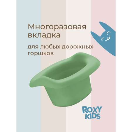 Вкладка многоразовая ROXY-KIDS Универсальная для дорожных горшков цвет оливковый
