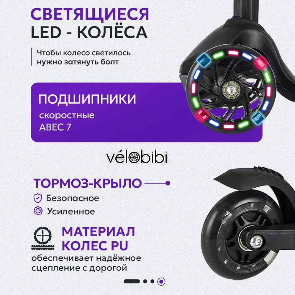 Самокат Velobibi трехколесный - фото 6
