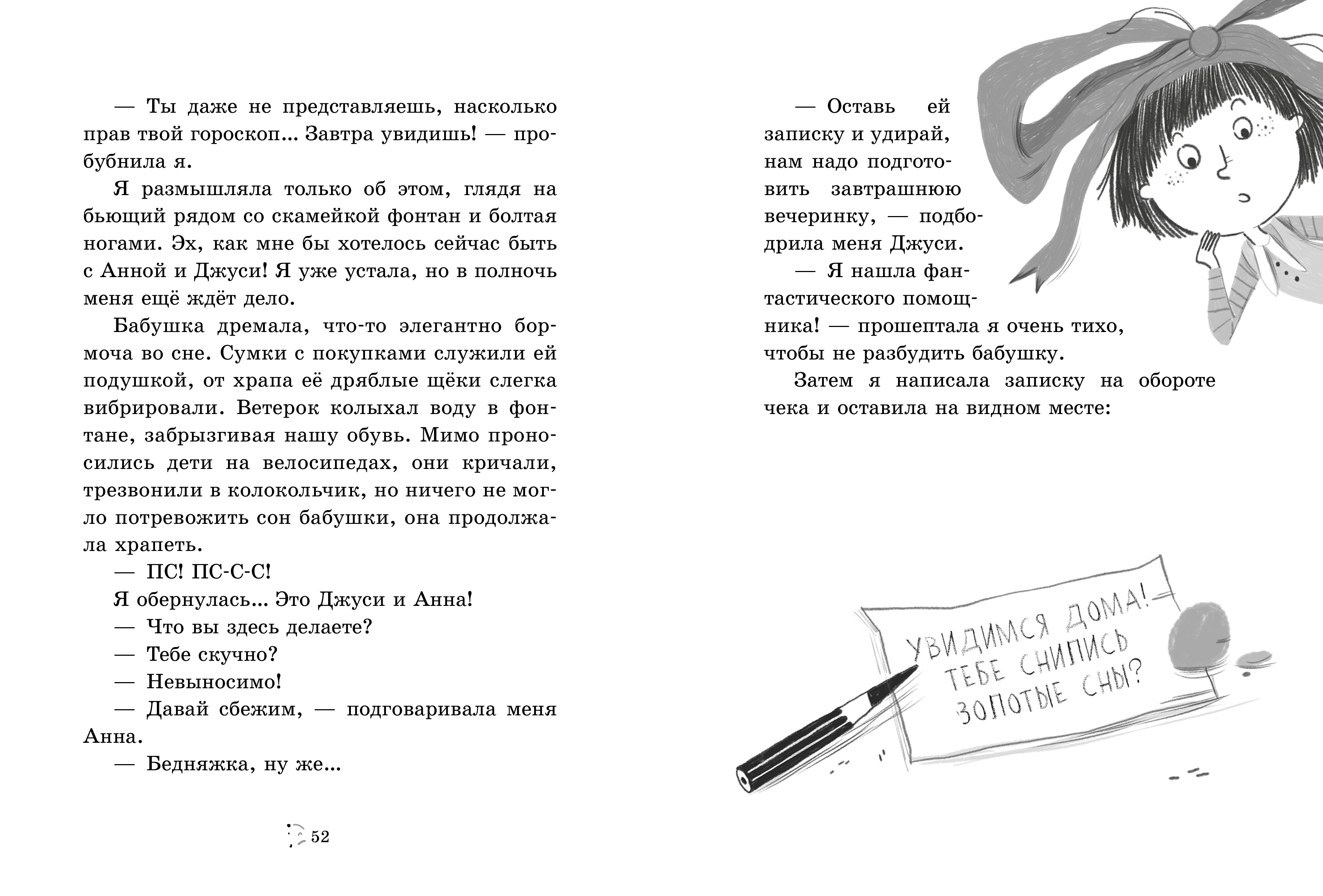 Книга Clever Clever-чтение - фото 3