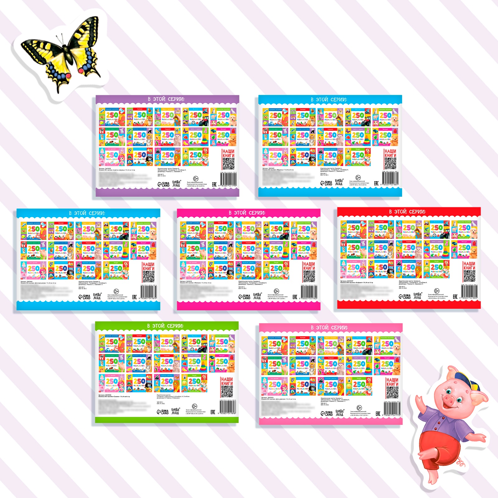 Альбом Буква-ленд - фото 6