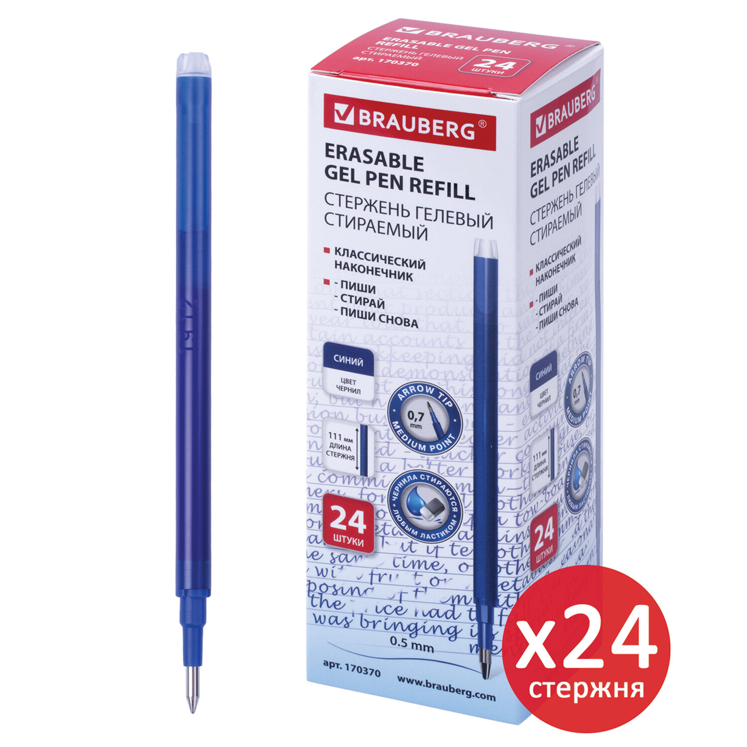 Ручка со стираемыми чернилами Brauberg 24 шт. - фото 2