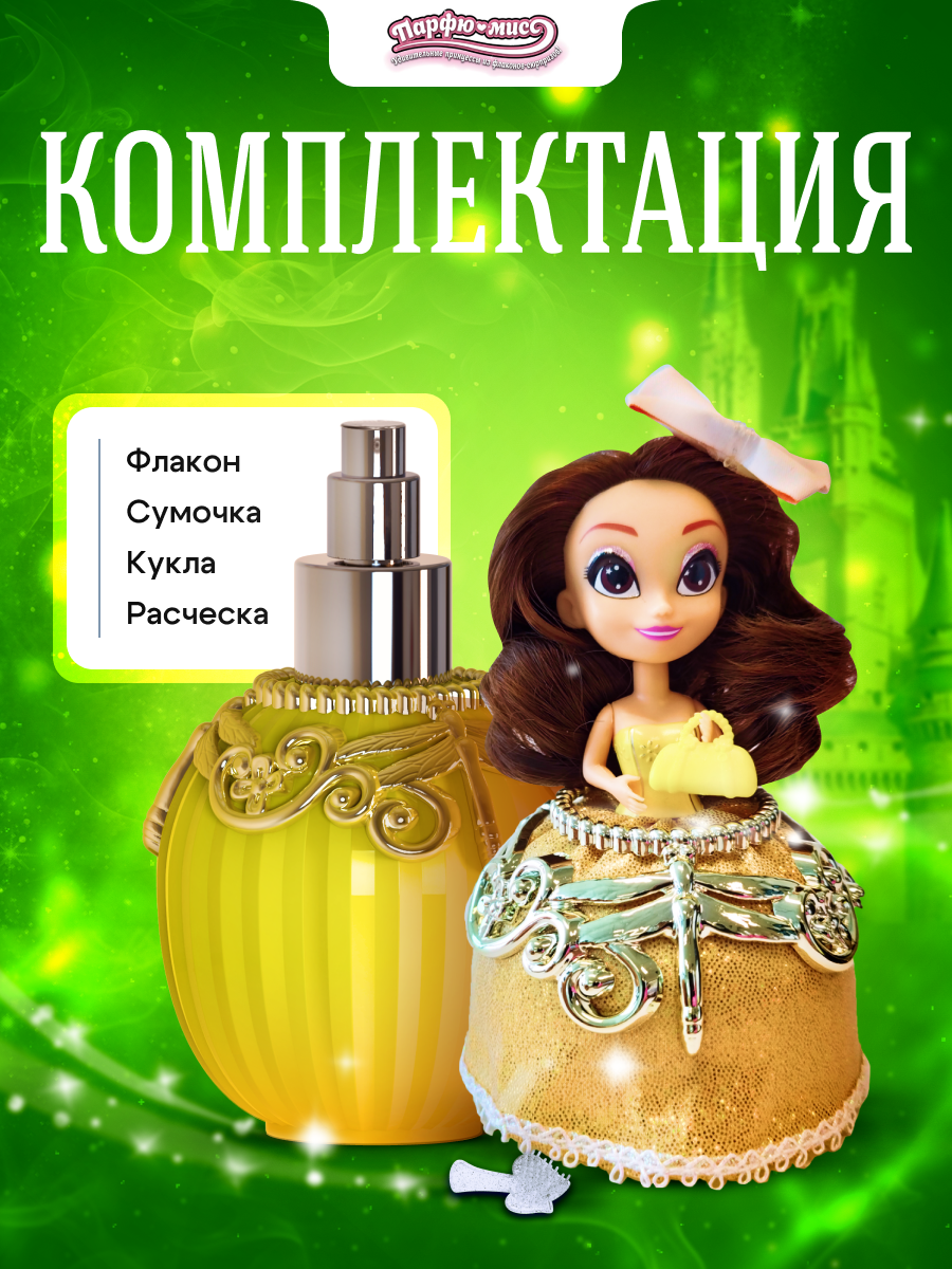 Кукла мини Парфю-мисс Хлои из флакона AW1260Y - фото 7