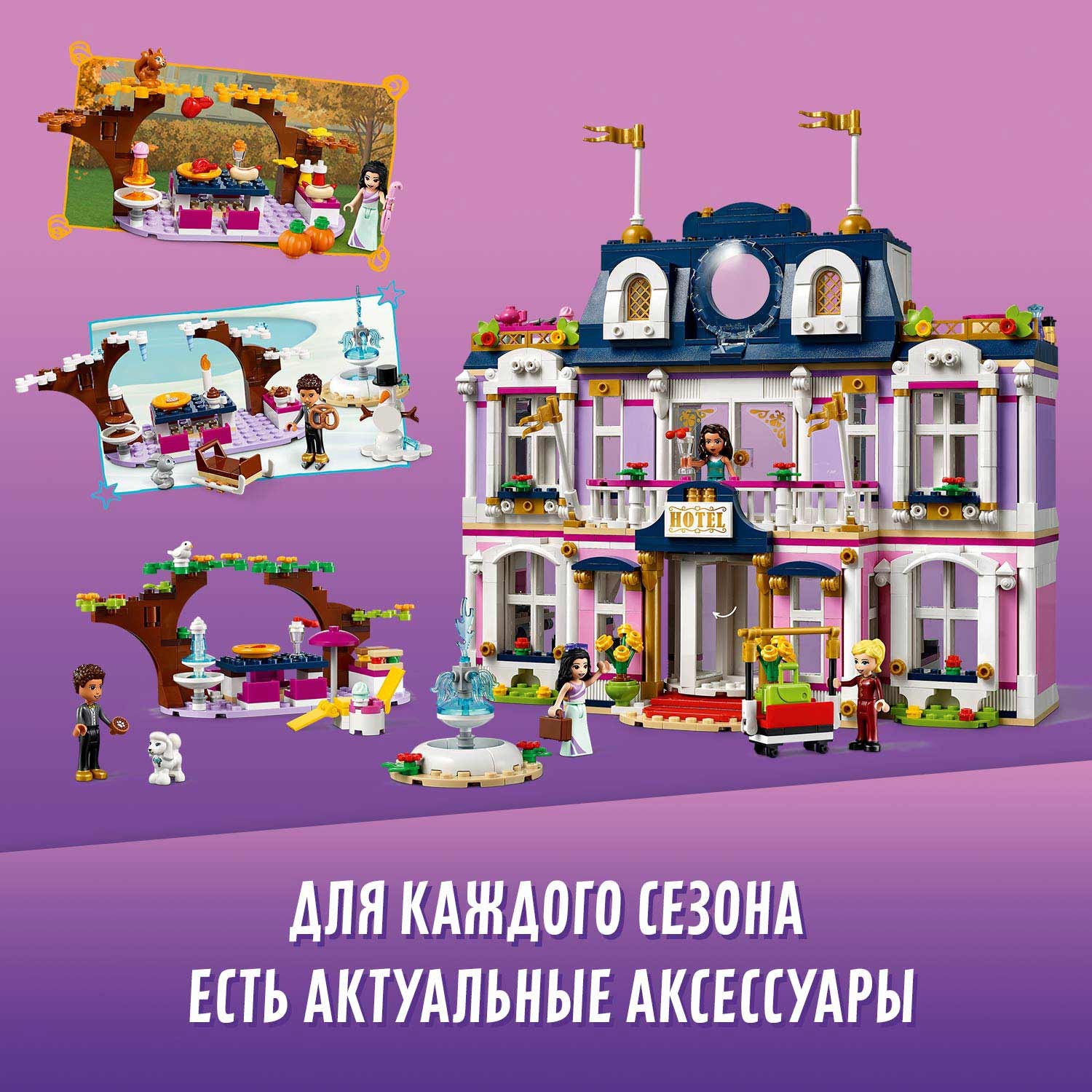Конструктор LEGO Friends Гранд-отель Хартлейк Сити 1308 дет. - фото 5